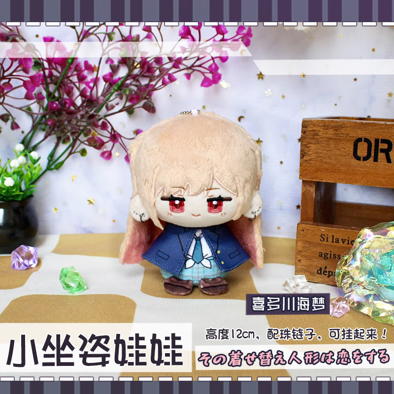 In Stock 12cm Kitagawa Marin S - Kitagawa Anime Cosplay review and price